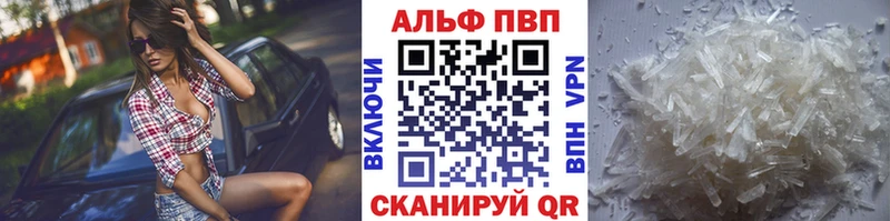 APVP VHQ Инза