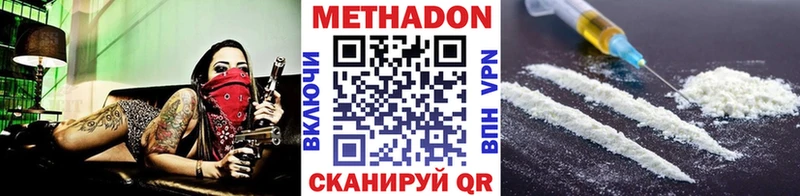 Метадон VHQ  цена наркотик  Инза 